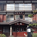 井出野屋旅館 - 横溝正史原作市川崑監督『犬神家の一族』ロケ地