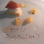 MAIN DINING by THE HOUSE OF PACIFIC - 甘夏みかんのセミフレッド（メッセージ付き）
