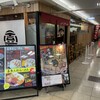 喜多方食堂 ハイハイタウン店