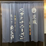 スタミナラーメン 松五郎 - 