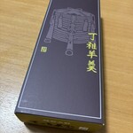 美濃喜 - 水ようかん箱