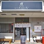 Noodle いたば - 入り口