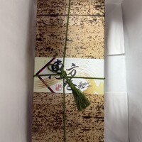 あま木 - 