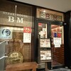 ステーキハウスB&M 目黒店
