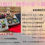 創作料理 わ - 全14種の小さな器で織りなす
美味しい物語を
ゆっくりとお楽しみください。

昼下がりの贅沢なひとときに。
女子会やご家族との記念日にも。
