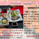創作料理 わ - 『黒毛和牛の旨みを、
塩麹でさらに優しく引き出した珠玉の一皿。
昼だけの特別仕立て会席で、
小さな贅沢なひとときをお過ごしください。
