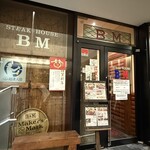 ステーキハウスB&M - 