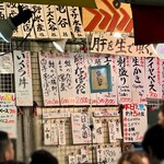 魚草 - メニュー