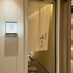 肉割烹ふたご - 