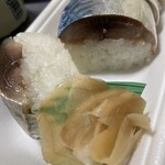 末田鮮魚店 - さば寿司