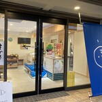 末田鮮魚店 - 