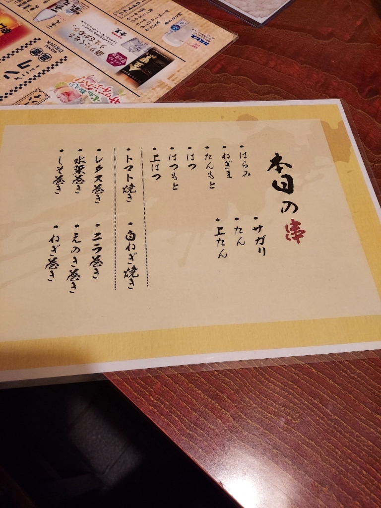 のりちゃんページ メニュー写真 : もつ焼きのりちゃん - 海老江/居酒屋 | 食べログ