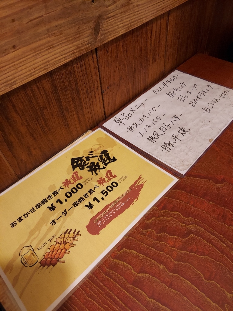 のりちゃんページ メニュー写真 : もつ焼きのりちゃん - 海老江/居酒屋 | 食べログ