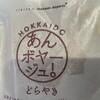 スノーショップ  国内線出発売店