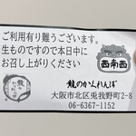 龍のかくれんぼ - チラシ①