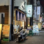 焼肉ホルモン金樹 - 