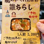 龍のかくれんぼ - チラシ②