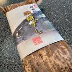 わか松 - 焼き鯖寿司