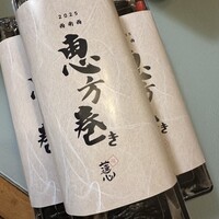 鮨 蓮心 - 
