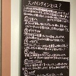 スペイン食堂 ラ・ファローラ - 