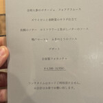 Restaurant つじ川 - 