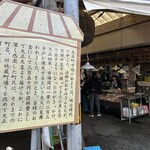 田中鮮魚店 - 