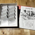 糸切餅総本家 多賀や - 