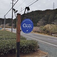 西欧料理 サヴァカ - 