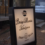 Burger Mania Karuizawa Ten - 外観
