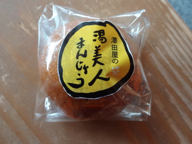 澤田屋 湯町支店 - 飯坂温泉（和菓子）の写真