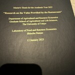 レフェルヴェソンス - 