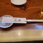 活魚料理 広海 - 