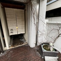 近松 - 