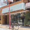 Holland Village Private Cafe 1号店