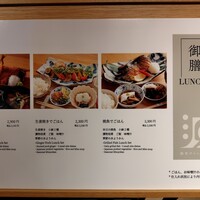 割烹ダイニング波里 - 