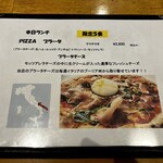 ピッツェリアベアトリーチェ - 