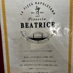 ピッツェリアベアトリーチェ - 