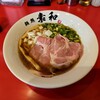 麺処 素和