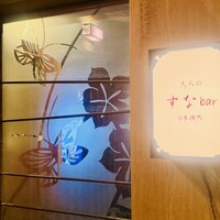 花蝶 銀座本店 - 