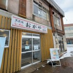 男鹿塩ラーメン おがや - 