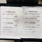 大衆酒場 ほへと - 看板メニュー