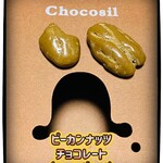 Chocosil - 810円税込み♫