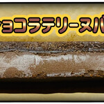Chocosil - 400円税込み♫