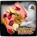 Chocosil - 864円税込み♫
