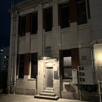 レストラン 高津 - 