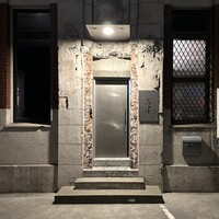 レストラン 高津 - 