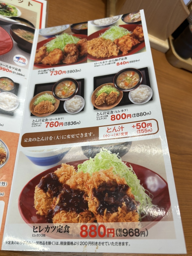 メニュー写真 : かつや 伊丹山田店 - 武庫之荘/食堂 | 食べログ