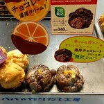 ビアードパパ - 料理写真: