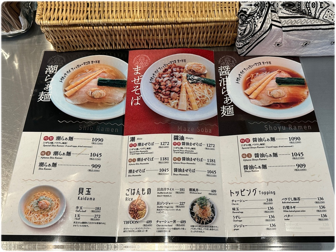 メニュー写真 : トーキョー ベイ フィッシャーマンズ ヌードル （Tokyo
