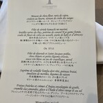 ラ・フェット ひらまつ - 